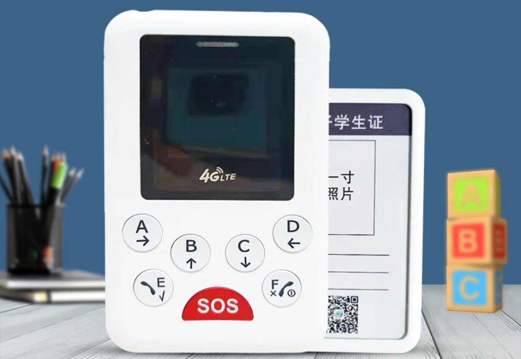 4G全网通电子学生证P8