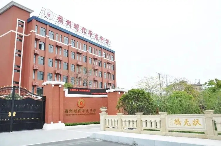 福州时代华威中学——校贝通P8电子学生证