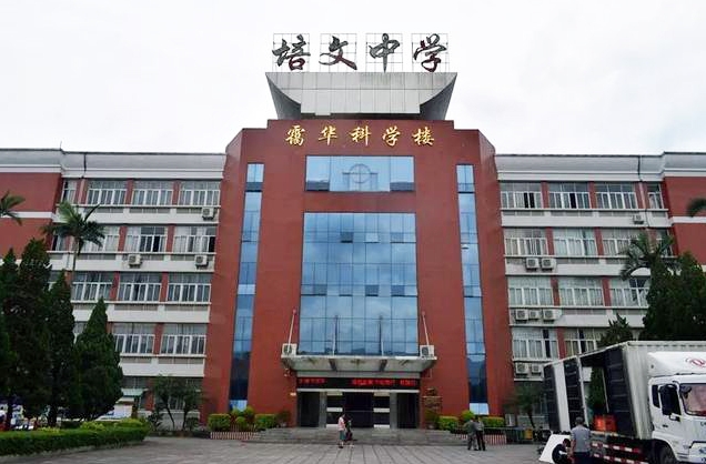 安溪培文中学——校贝通P8、T7电子学生证