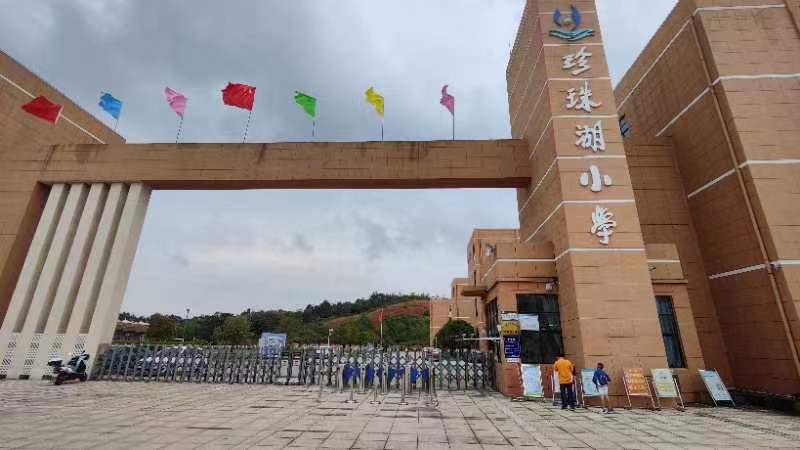 彭泽珍珠湖小学——校贝通腕式学生证（人脸考勤）