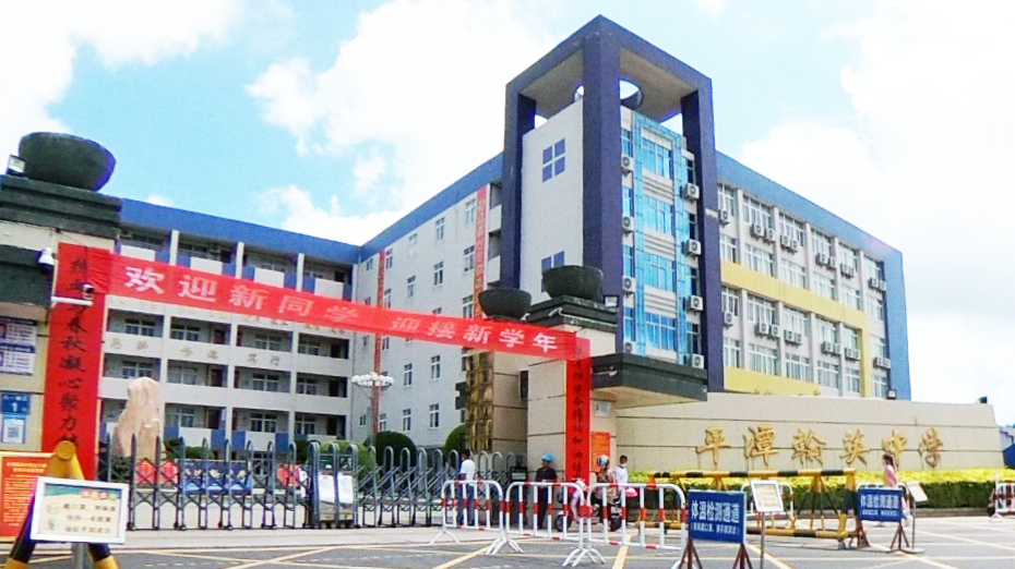 平潭翰英中学 —— 一脸通智慧校园（人脸识别门禁、人脸识别宿管系统、电子班牌、刷脸消费）