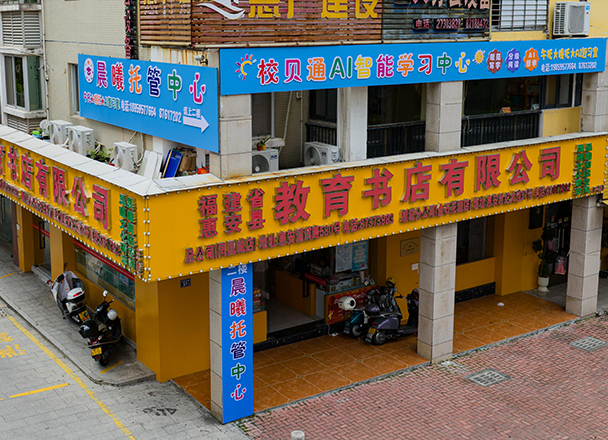 校贝通线下AI自习中心成立了